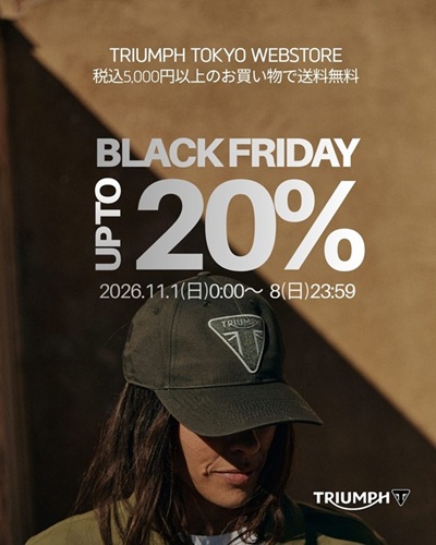 ブラックフライデーセールのお知らせ